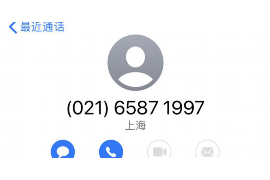 站前企业清欠服务