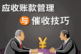 站前贷款清欠服务